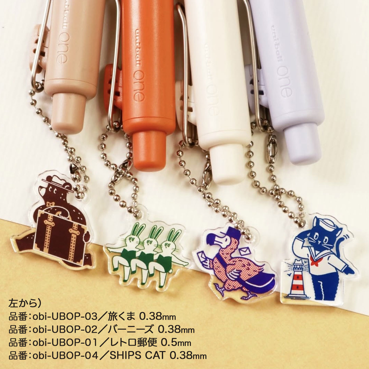 サンビー（SANBY） オビワン×SANBY ユニボールワンP 0.38 SHIPS CAT