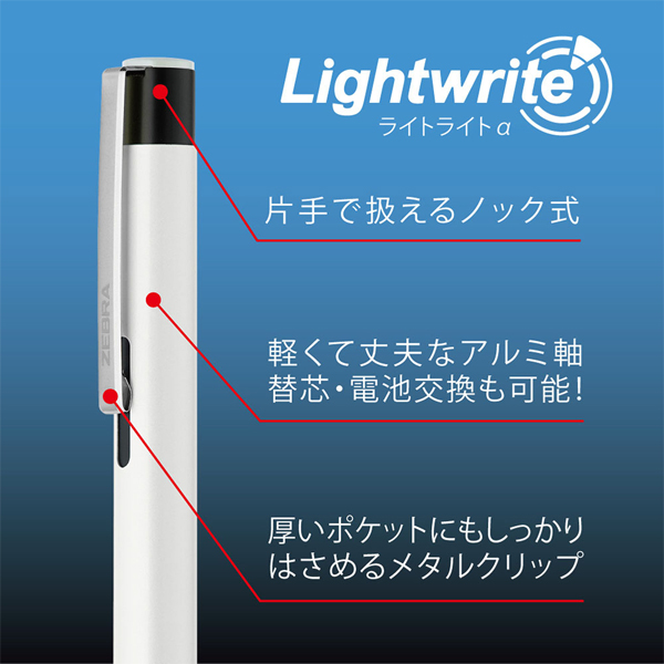 ゼブラ ZEBRA Light writeα ライトライトα 0.7 油性ボールペン P-BA96 ホワイトのみ｜komamono｜06