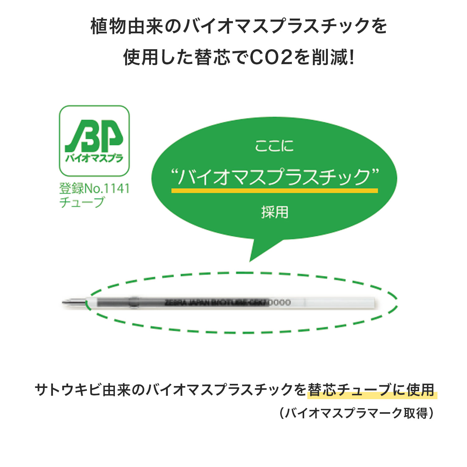 ゼブラ ZEBRA バイオチューブ CEK-0.7芯 赤 P-BIO-RCEK7-R :P-BIO-RCEK7-R:こまもの本舗 Yahoo ...