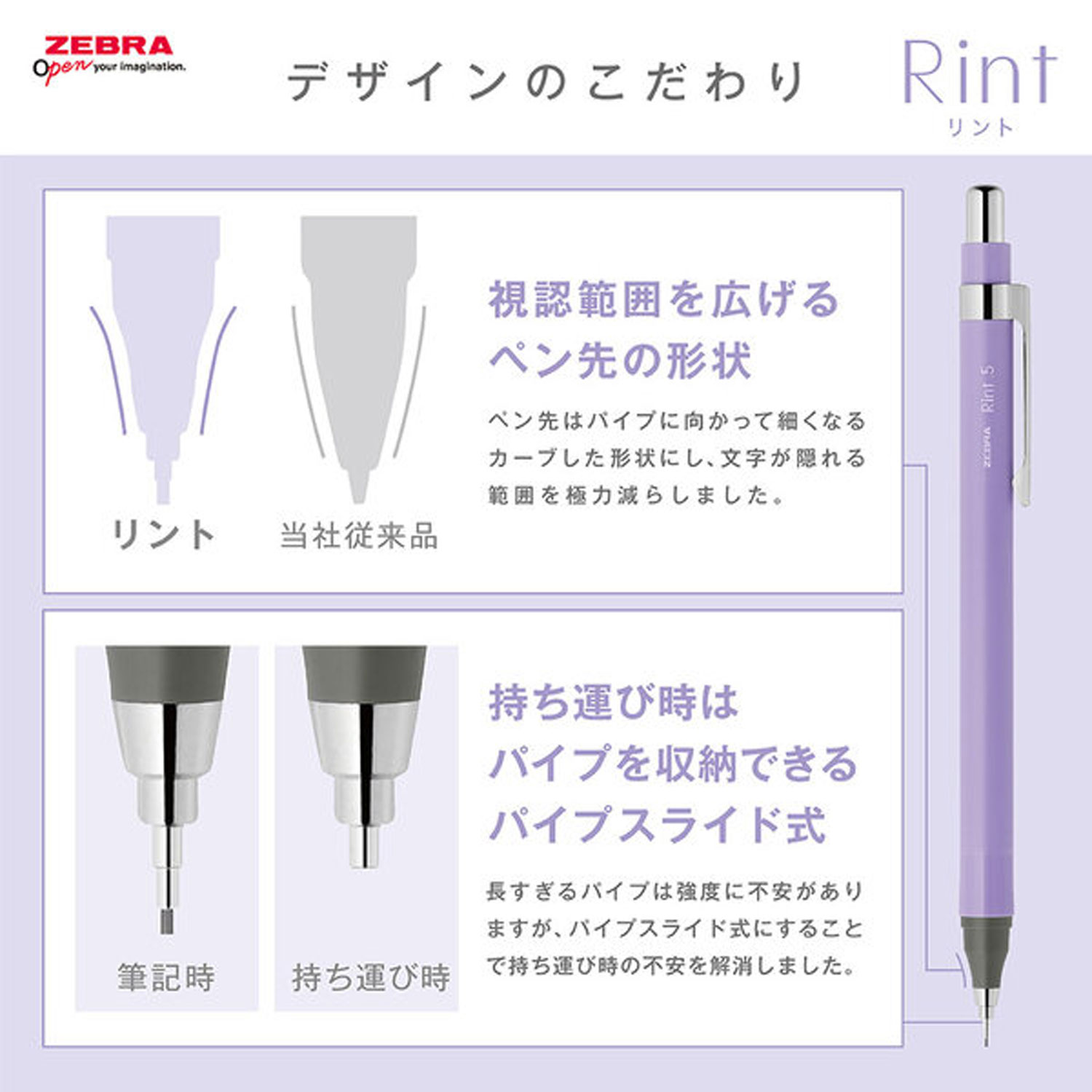 ZEBRA ゼブラ Rint リント シャープペン 0.3 P-MAS130 全5色から