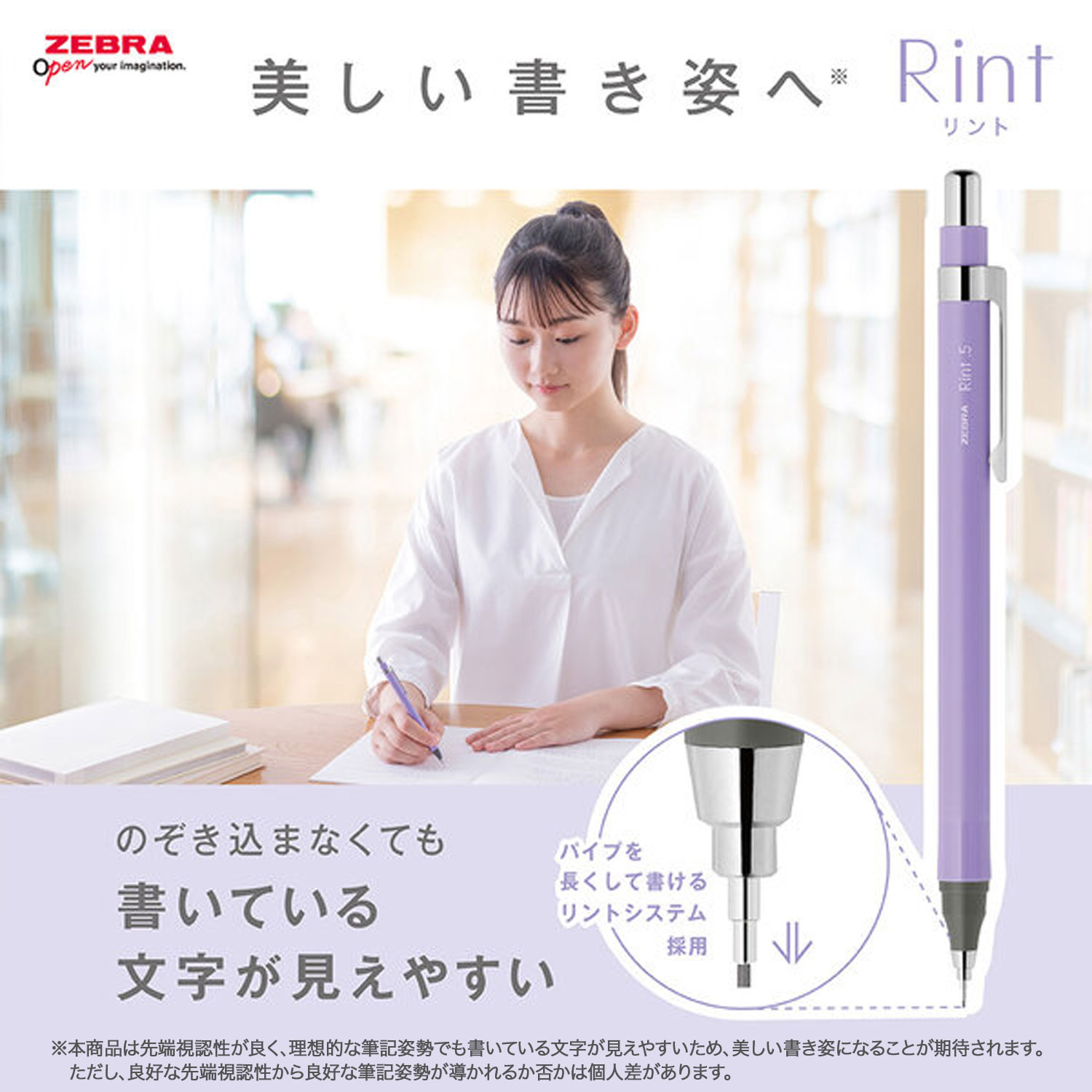 ZEBRA ゼブラ Rint リント シャープペン 0.3 P-MAS130 全5色から