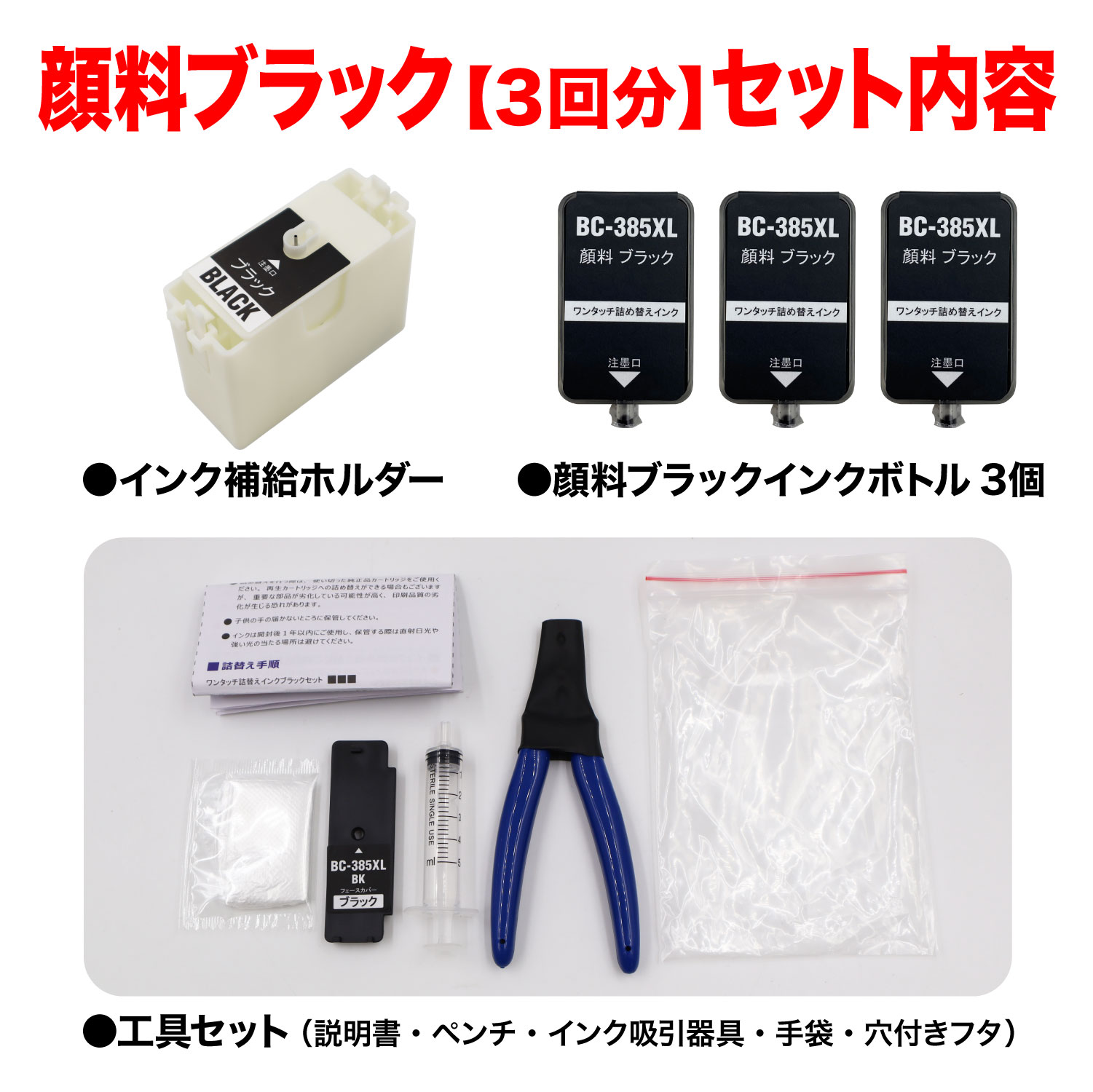 未使用未開封品 Canon 386XL 10個セット PIXUS 純正品