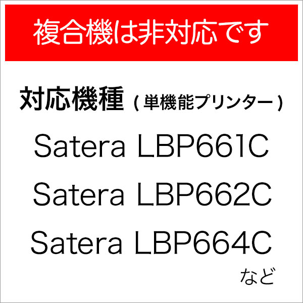 キヤノン用 CRG-055H トナーカートリッジ051H 互換トナー 大容量 ICチップなし 残量表示非対応 4色×3セット LBP661C｜komamono｜02