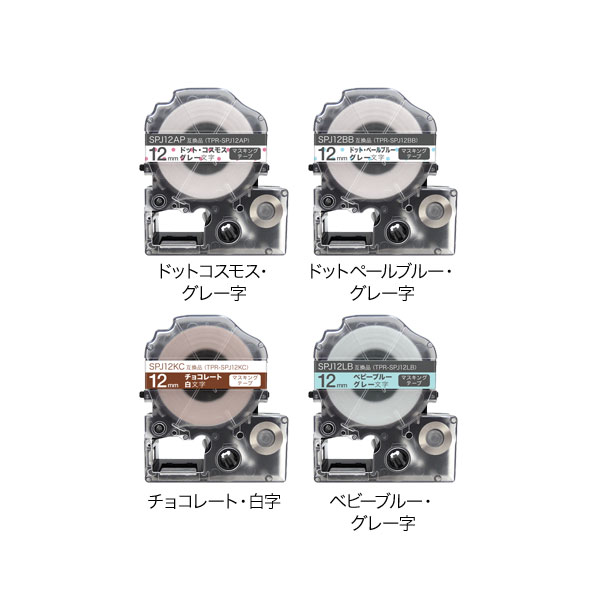 テプラテープ 12mm 互換 テープ テプラプロ テプラ PRO フリーチョイス マスキングテープ 全4色 色が選べる5個セット キングジム 用｜komamono｜02