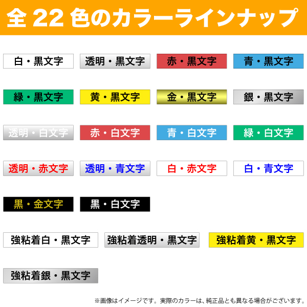 ピータッチ テープ 9mm 互換 ピータッチキューブ フリーチョイス 全22色 色が選べる5個セット ブラザー 用｜komamono｜07