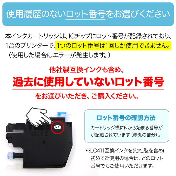 LC411-4PK ブラザー用 プリンターインク LC411 互換インクカートリッジ 顔料ブラック 4色セット+ブラック1個 4色セット+BK｜komamono｜02