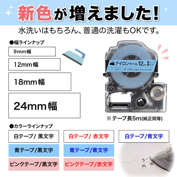 テプラテープ 18mm 互換 テープ テプラプロ テプラ PRO SF18K アイロン 白 ラベル 黒 文字 5個セット キングジム 用 | テプラ | 01