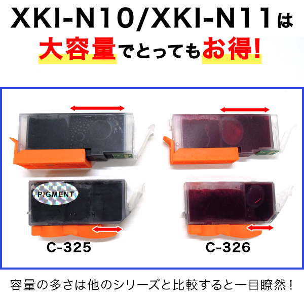 XKI-N11XLC キャノン用 プリンターインク XKI-N11XL 互換インク 増量 シアン PIXUS XK50 PIXUS XK60 PIXUS XK70 PIXUS XK80 PIXUS XK90｜komamono｜03