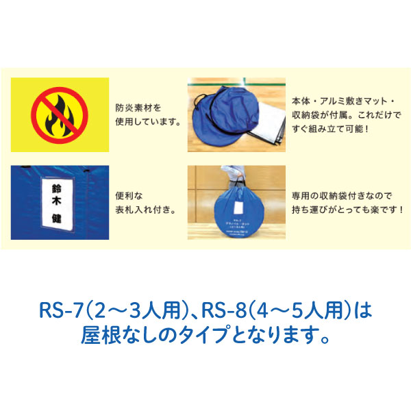 プライバシーテント 2-3人用 災害 防災 避難所 非常用テント 着替え プライベートテント 省スペース (メーカー直送品) ブルー_12