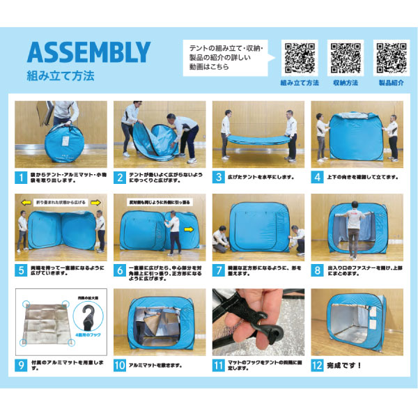屋根2枚付き プライバシーテント DX 2-3人用 災害 防災 避難所 非常用テント 着替え プライベートテント 省スペース (メーカー直送品) ブルー_12