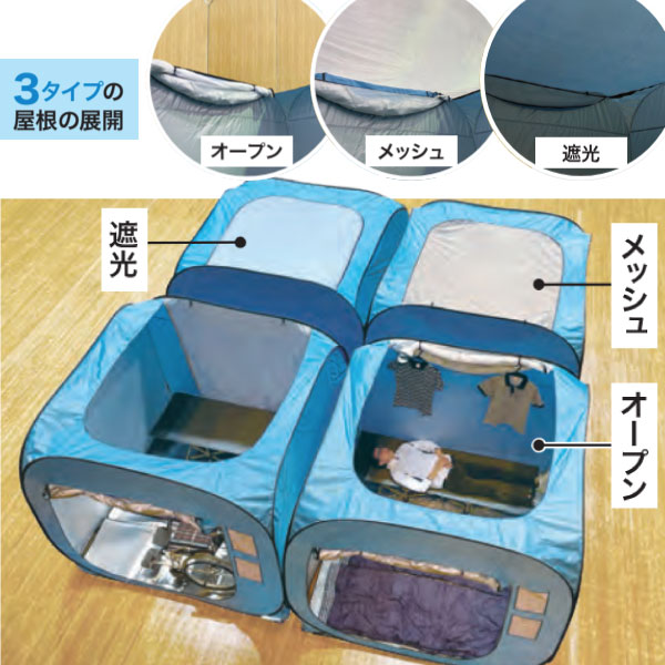 屋根2枚付き プライバシーテント DX 2-3人用 災害 防災 避難所 非常用テント 着替え プライベートテント 省スペース (メーカー直送品) ブルー_3