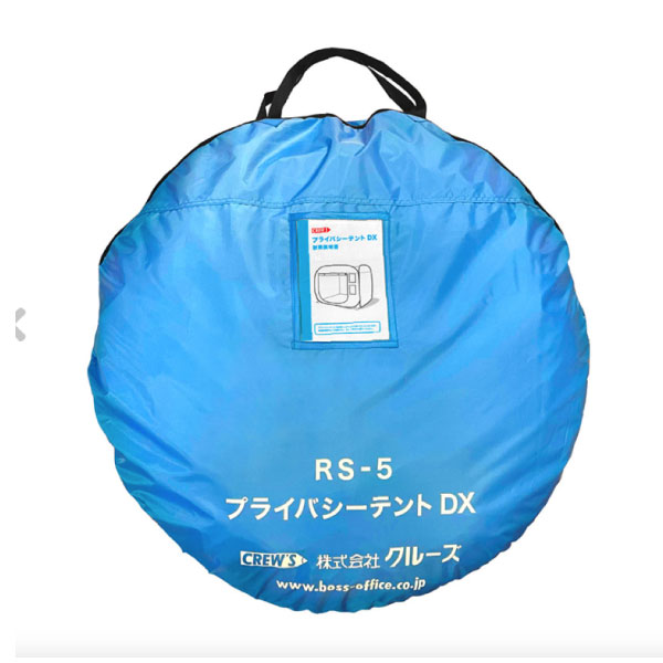 屋根2枚付き プライバシーテント DX 2-3人用 災害 防災 避難所 非常用テント 着替え プライベートテント 省スペース (メーカー直送品) ブルー_10