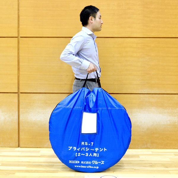 プライバシーテント 2-3人用 災害 防災 避難所 非常用テント 着替え プライベートテント 省スペース (メーカー直送品) ブルー_9