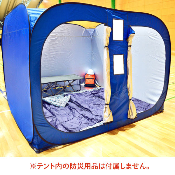 【快適空間】 防災 防災グッズ 防災テント 避難グッズテント 自分だけの空間に 楽天市場】防災ルーム150 高さ150cmタイプ 災害時 避難所