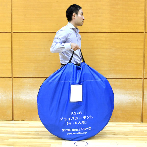 プライバシーテント 4-5人用 災害 防災 避難所 非常用テント 着替え