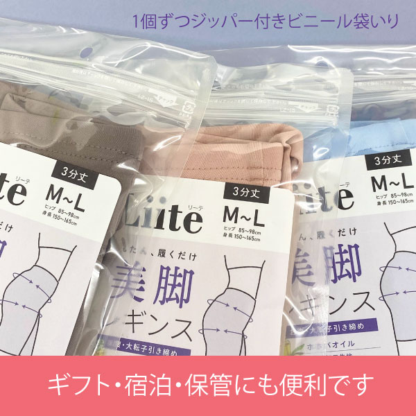 Liite リーテ 美脚レギンス 3分丈 かんたん 履くだけ 引き締め 着痩せ ぽっこりお腹 骨盤 ガードル 補正下着 着圧 美尻 M-L、L-LL 2サイズ 全3色から選択｜komamono｜13