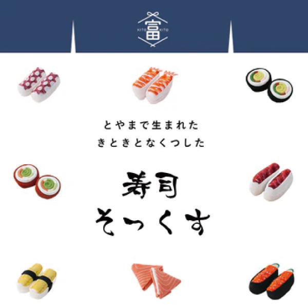 男女兼用 寿司 そっくす 2足セット B いくら たまご 靴下 履くお