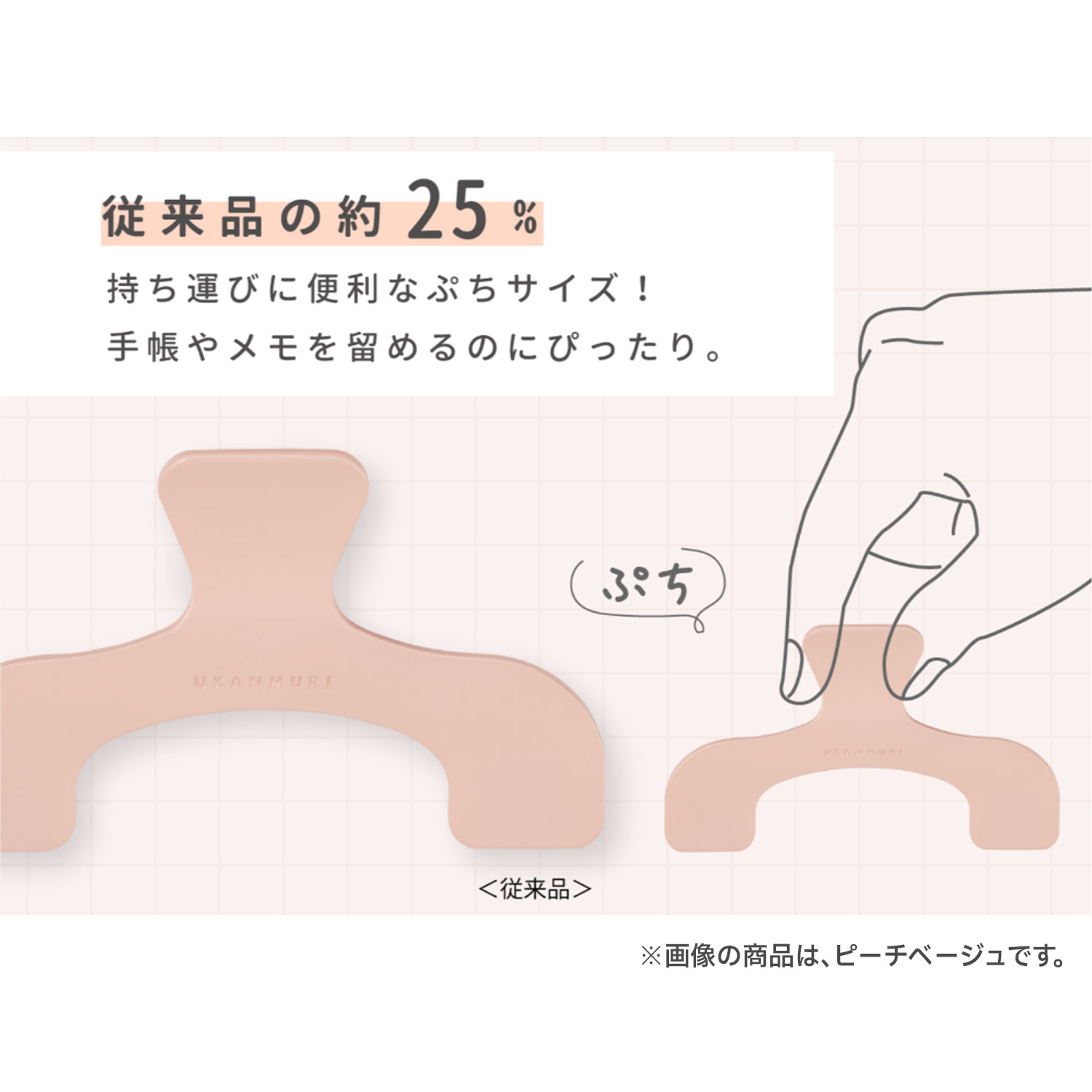 サンスター文具 sun-star ウカンムリクリップ ぷち サイレントホワイト