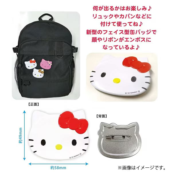 sanrio（サンリオ） ハローキティ トレーディング フェイス缶バッジ 1