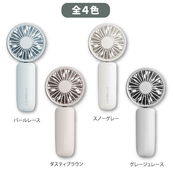CICIBELLA 首かけ 扇風機 3WAY 日傘 ハンディファン クリップファン 傘