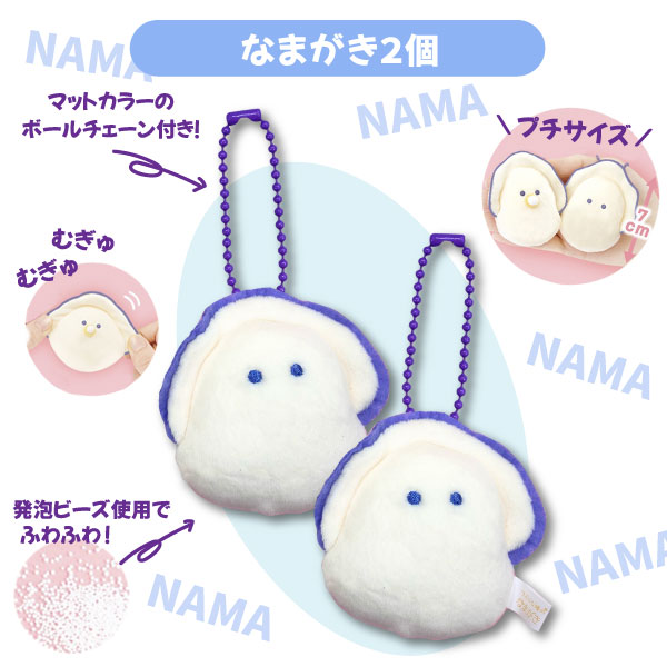 つぶらな瞳のなまがき むらさきからー むぎゅぬい ぷちマスコットBC 2
