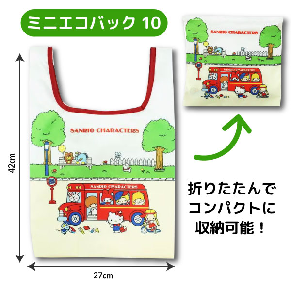 サンリオ 昭和 レトロのおすすめ人気商品一覧 通販 - Yahoo!ショッピング