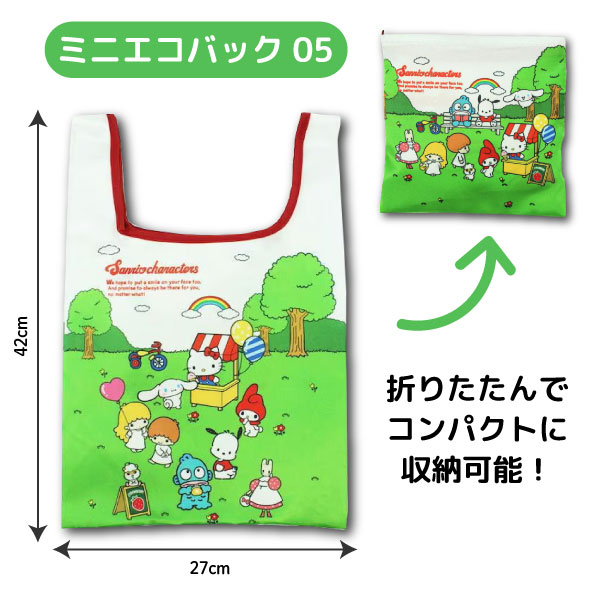ハローキティー　レトロ　昭和 ポケットティッシュを入れることができるミニバッグ ハローキティ ミニティシュ8個セット｜サンリオオンライン