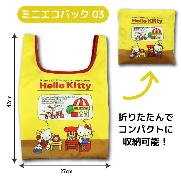 サンリオ 昭和 レトロのおすすめ人気商品一覧 通販 - Yahoo!ショッピング