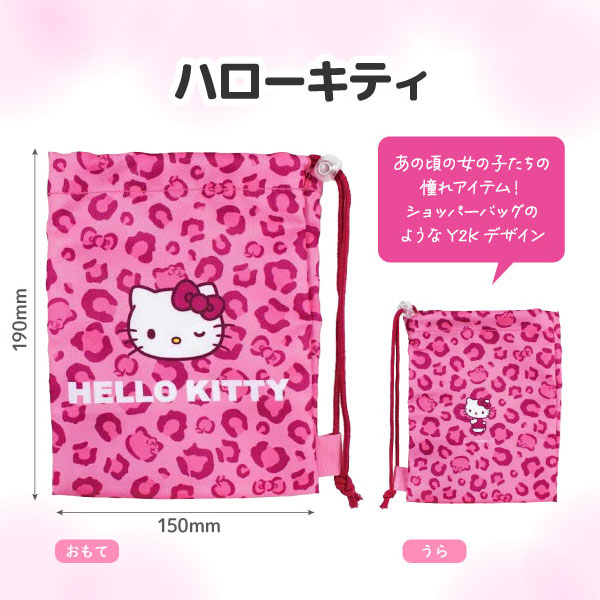 超Pay最大P18％ サンリオキャラクターズ ショッパー風巾着