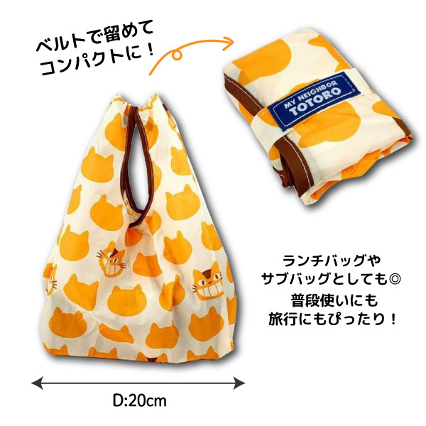 となりのトトロ パターン柄 ミニエコバッグ コンビニ お弁当 サイズ 全