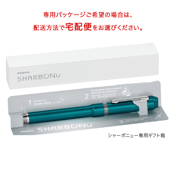 ZEBRA（ゼブラ） シャーボ ニュー SHARBO Nu 0.5 SBS35 全5色から選択