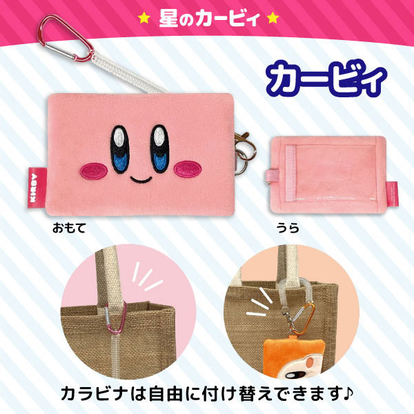 星のカービィ フェイス パスケース ロゴ 刺繍 ワドルディ 定期入れ カラビナ コイルコード 通学 カワイイ 全2種から選択 関連画像1
