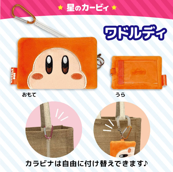 星のカービィ フェイス パスケース ロゴ 刺繍 ワドルディ 定期入れ カラビナ コイルコード 通学 カワイイ 全2種から選択 関連画像2