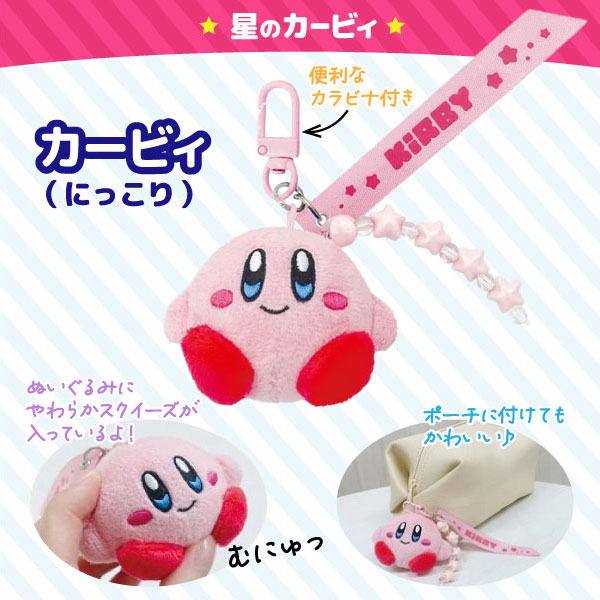 星のカービィ マスコットチェーン セット 星のカービィ マスコットキーチェーン3｜商品情報｜タカラトミー