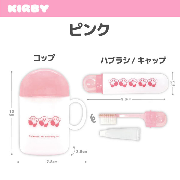 エスケイジャパン 星のカービィ 歯磨き セット カービィ play with