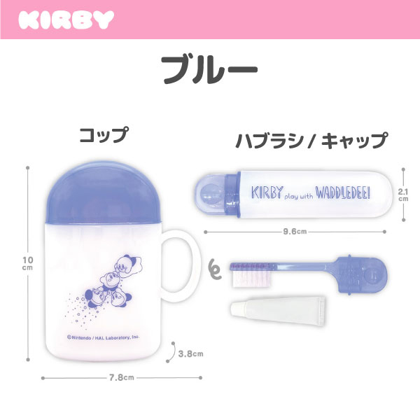 エスケイジャパン 星のカービィ 歯磨き セット カービィ play with