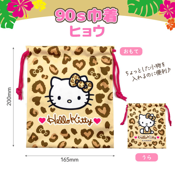 ハローキティ ファンシー小物入れ ヒョウ柄 日焼けキティ サンリオ ハローキティ ファンシー小物入れ ピンク 収納 ヒョウ柄