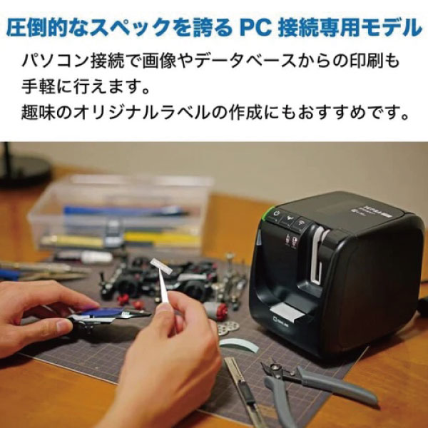 60165 キングジム テプラPRO モノクロ SR5900P テプラ」PRO SR5900P | 「テプラ」 | ファイルとテプラのキングジム