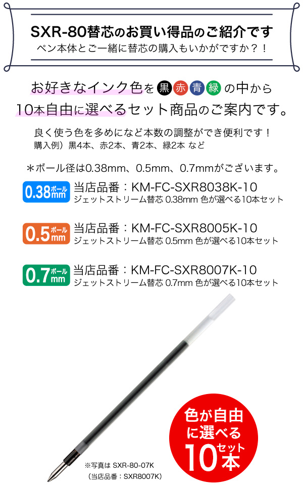三菱鉛筆 uni ジェットストリーム 3色ボールペン 0.5 SXE3-800-05 全3色から選択｜komamono｜06