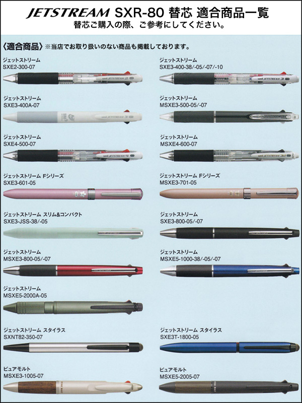 三菱鉛筆 uni ジェットストリーム替芯 0.38mm 色が選べる10本セット 紙パッケージ品 SXR-80-38K 4色から10本選択｜komamono｜02