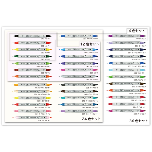 呉竹 Kuretake ZIG クリーンカラーf 36V 36色セット TCS-6000T 呉竹 Kuretake ZIG クリーンカラーf 36V 36色セット TCS-6000T
