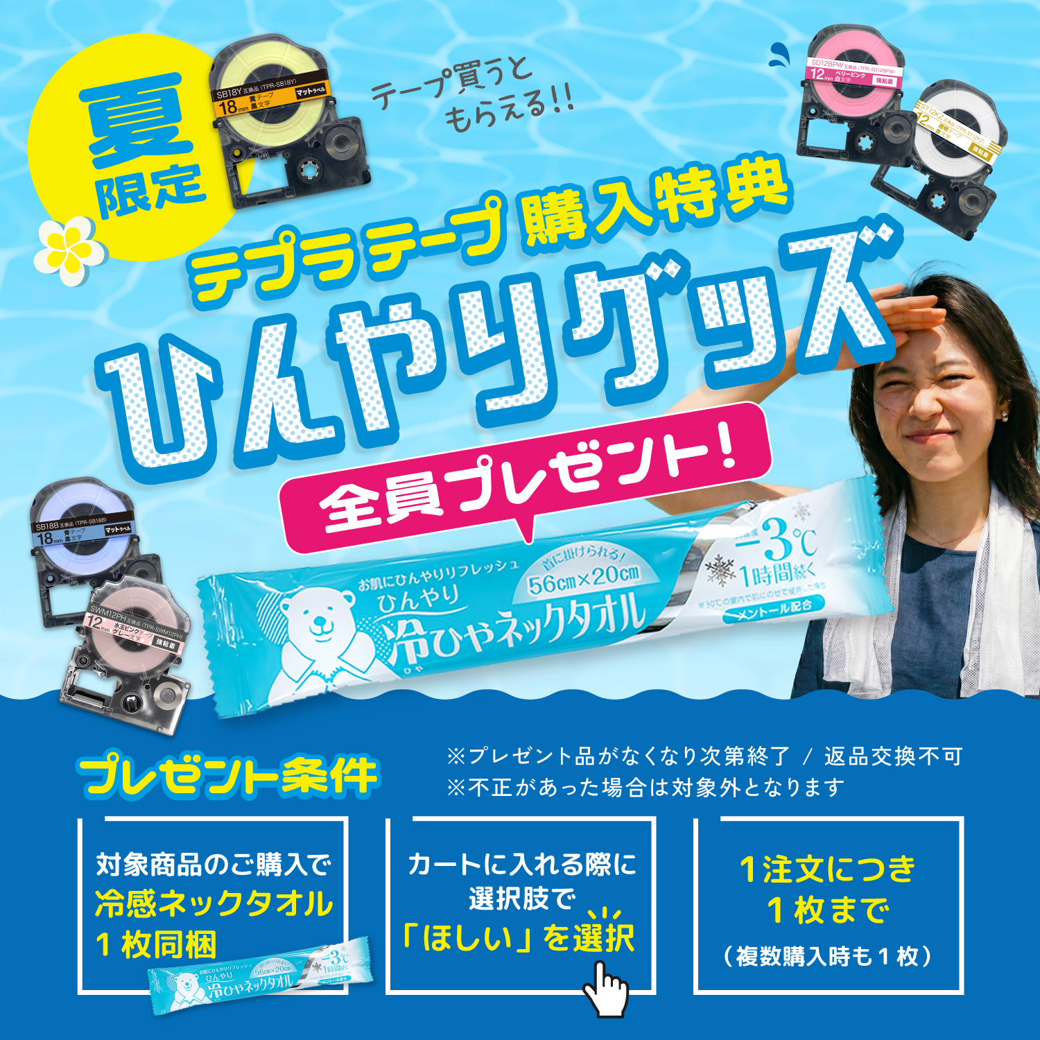 テプラ ひんやりタオル進呈 テプラテープ 9mm 互換 テープ テプラプロ