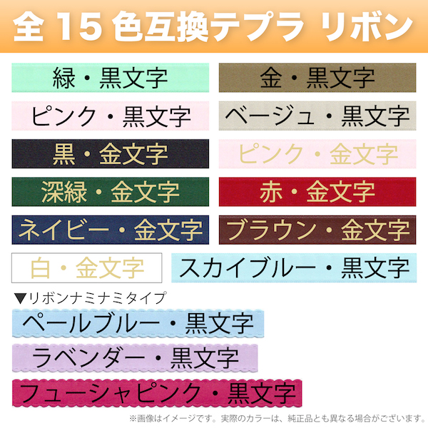 キングジム用 テプラ PRO 互換 テープカートリッジ リボン 12mm フリー