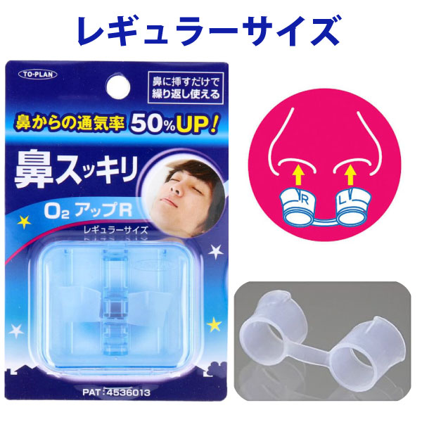 15日は最大P16% トプラン 鼻スッキリ O...の詳細画像1