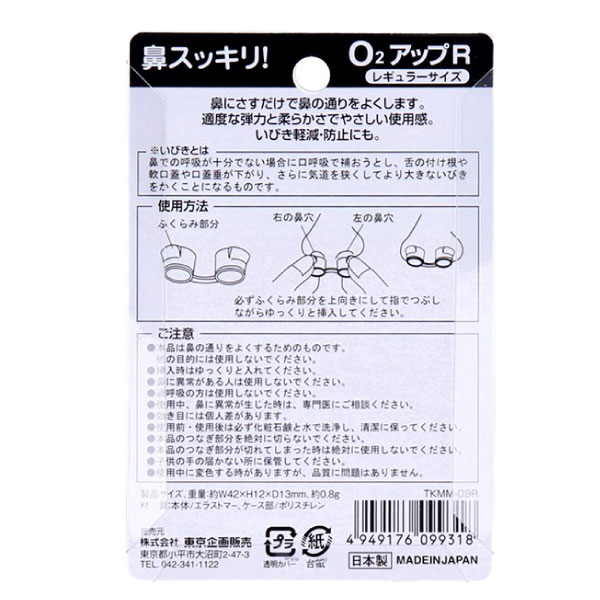 15日は最大P16% トプラン 鼻スッキリ O...の詳細画像2