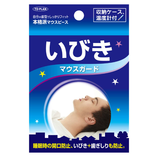 トプラン いびきマウスガード 本格派マウスピー...の詳細画像1