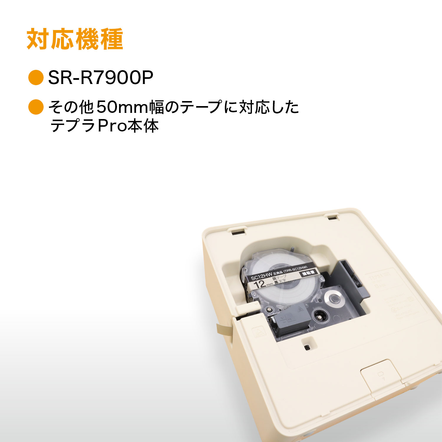 テプラテープ 50mm 互換 テープ テプラプロ テプラ PRO SS50KW 強粘着 白 ラベル 黒 文字 10個セット キングジム 用｜komamono｜02