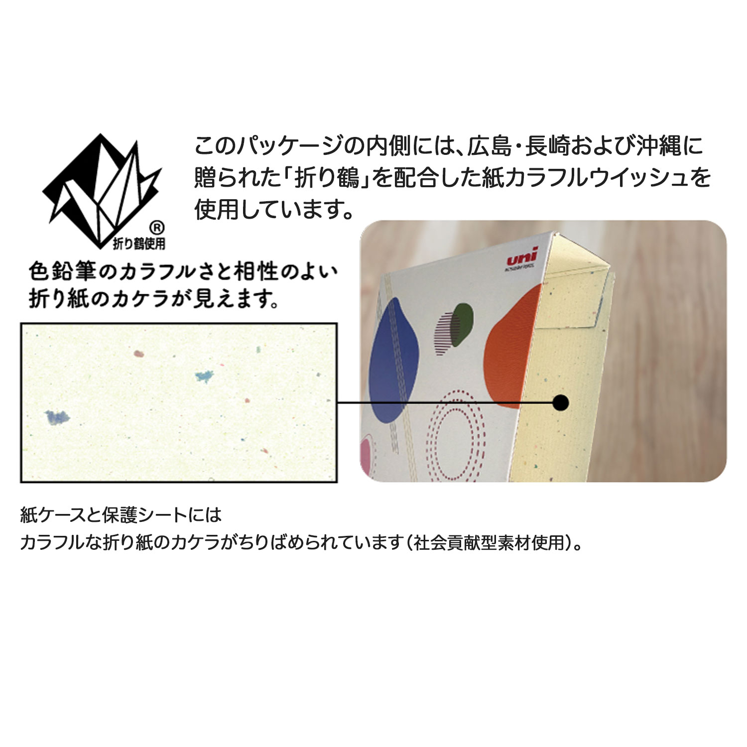 三菱鉛筆 uni 色鉛筆 toirono トイロノ 24色セット TR24C : こまもの