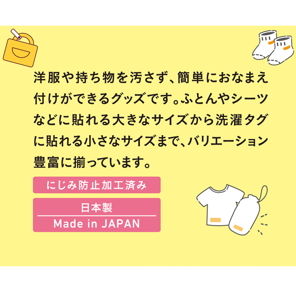 シヤチハタ Shachihata 水着 体操着用ゼッケン 2枚入 TRUN