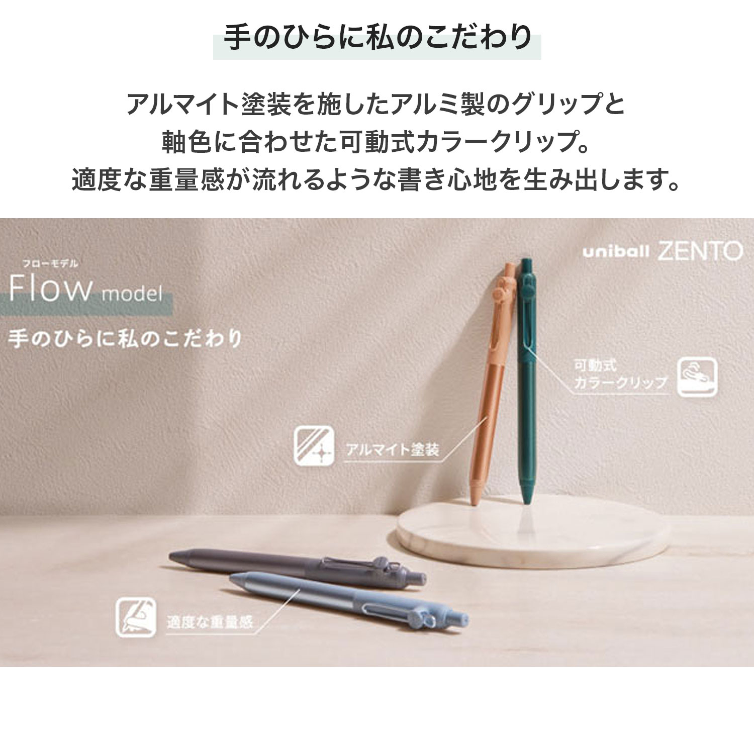 三菱鉛筆 uniball ZENTO ユニボール ゼント フローモデル 0.38 UBN-ZF